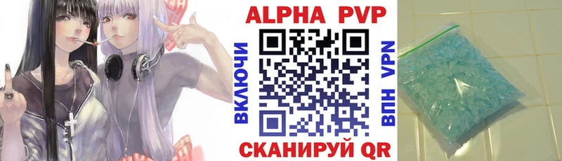 Купить где  Краснозаводск  A PVP Соль 