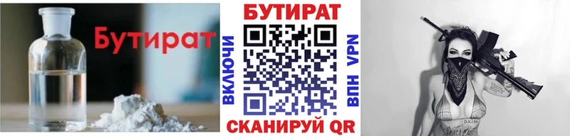 Бутират оксибутират  Купить где  Краснозаводск 