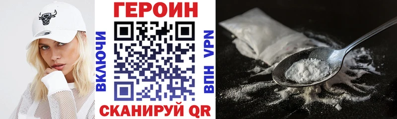 Героин Heroin  Купить где  Краснозаводск 