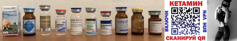Кетамин ketamine  Купить закладки  Краснозаводск 