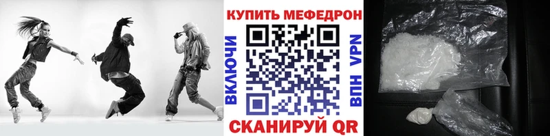 МЕФ mephedrone  Купить закладки  Краснозаводск 