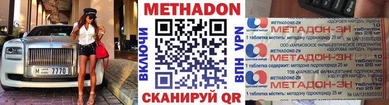 Метадон белоснежный  Купить где  Краснозаводск 